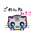 みきこ ねこ（個別スタンプ：35）