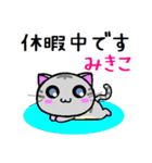 みきこ ねこ（個別スタンプ：38）