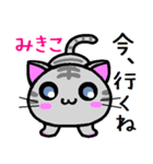 みきこ ねこ（個別スタンプ：39）