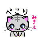 みきえ ねこ（個別スタンプ：4）