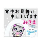 みきえ ねこ（個別スタンプ：21）