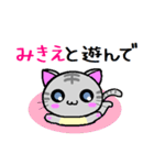 みきえ ねこ（個別スタンプ：23）