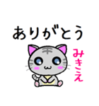 みきえ ねこ（個別スタンプ：32）