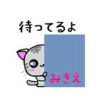 みきえ ねこ（個別スタンプ：34）