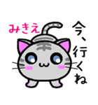 みきえ ねこ（個別スタンプ：39）