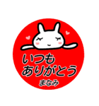 【まなみ】返信、お礼、挨拶うさぎハンコ（個別スタンプ：4）