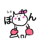 ボクシングにゃん part3（個別スタンプ：1）