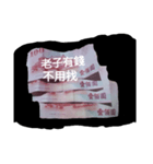 Rich Man！Yo！（個別スタンプ：5）
