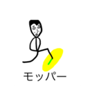 モッパーのためのスタンプ（個別スタンプ：1）