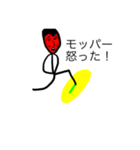 モッパーのためのスタンプ（個別スタンプ：9）