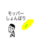 モッパーのためのスタンプ（個別スタンプ：10）