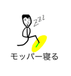モッパーのためのスタンプ（個別スタンプ：12）