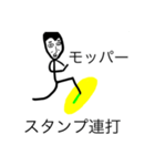モッパーのためのスタンプ（個別スタンプ：13）