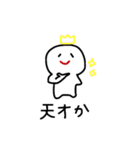 大学生の日常（個別スタンプ：10）