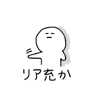大学生の日常（個別スタンプ：19）