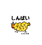 真也画伯のスタンプ（個別スタンプ：13）