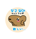 デグーで韓国語2（個別スタンプ：40）