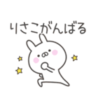 ☆★りさこ★☆ベーシックパック（個別スタンプ：14）