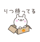 ☆★りつ★☆ベーシックパック（個別スタンプ：38）