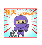 アイデアNINJA～ブレストスタンプ～（個別スタンプ：2）