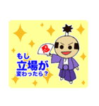 アイデアNINJA～ブレストスタンプ～（個別スタンプ：24）