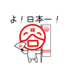 谷系専門店店長の縫谷専用の判子風スタンプ（個別スタンプ：20）