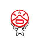 大谷さ~ん、判子風スタンプできました。（個別スタンプ：1）