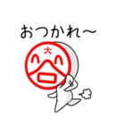 大谷さ~ん、判子風スタンプできました。（個別スタンプ：2）