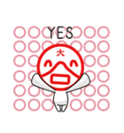 大谷さ~ん、判子風スタンプできました。（個別スタンプ：6）