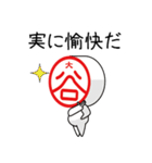 大谷さ~ん、判子風スタンプできました。（個別スタンプ：11）