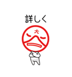 大谷さ~ん、判子風スタンプできました。（個別スタンプ：12）