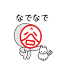 大谷さ~ん、判子風スタンプできました。（個別スタンプ：16）