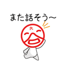 大谷さ~ん、判子風スタンプできました。（個別スタンプ：17）