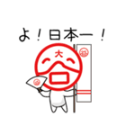 大谷さ~ん、判子風スタンプできました。（個別スタンプ：20）