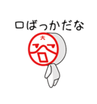 大谷さ~ん、判子風スタンプできました。（個別スタンプ：24）