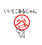 大谷さ~ん、判子風スタンプできました。（個別スタンプ：27）