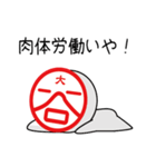 大谷さ~ん、判子風スタンプできました。（個別スタンプ：28）