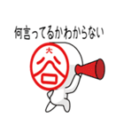 大谷さ~ん、判子風スタンプできました。（個別スタンプ：36）