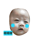 My name is cute baby（個別スタンプ：1）