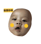 My name is cute baby（個別スタンプ：7）