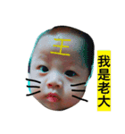 My name is cute baby（個別スタンプ：14）