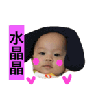 My name is cute baby（個別スタンプ：15）