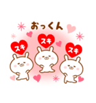 ♥愛しのおっくん♥に送るスタンプ（個別スタンプ：12）