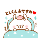 ♥愛しのとしくん♥に送るスタンプ（個別スタンプ：11）