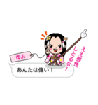 【ゆみ】指さし姫（個別スタンプ：15）