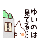 【ゆいの】専用（個別スタンプ：23）