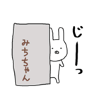 みちちゃん専用スタンプ（うさぎ）（個別スタンプ：9）