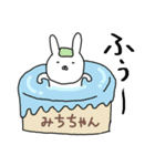 みちちゃん専用スタンプ（うさぎ）（個別スタンプ：17）