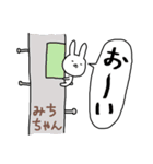 みちちゃん専用スタンプ（うさぎ）（個別スタンプ：27）