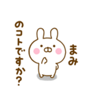 ☆まみ専用☆名前スタンプ（個別スタンプ：33）